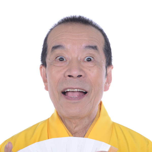 林家木久扇師匠